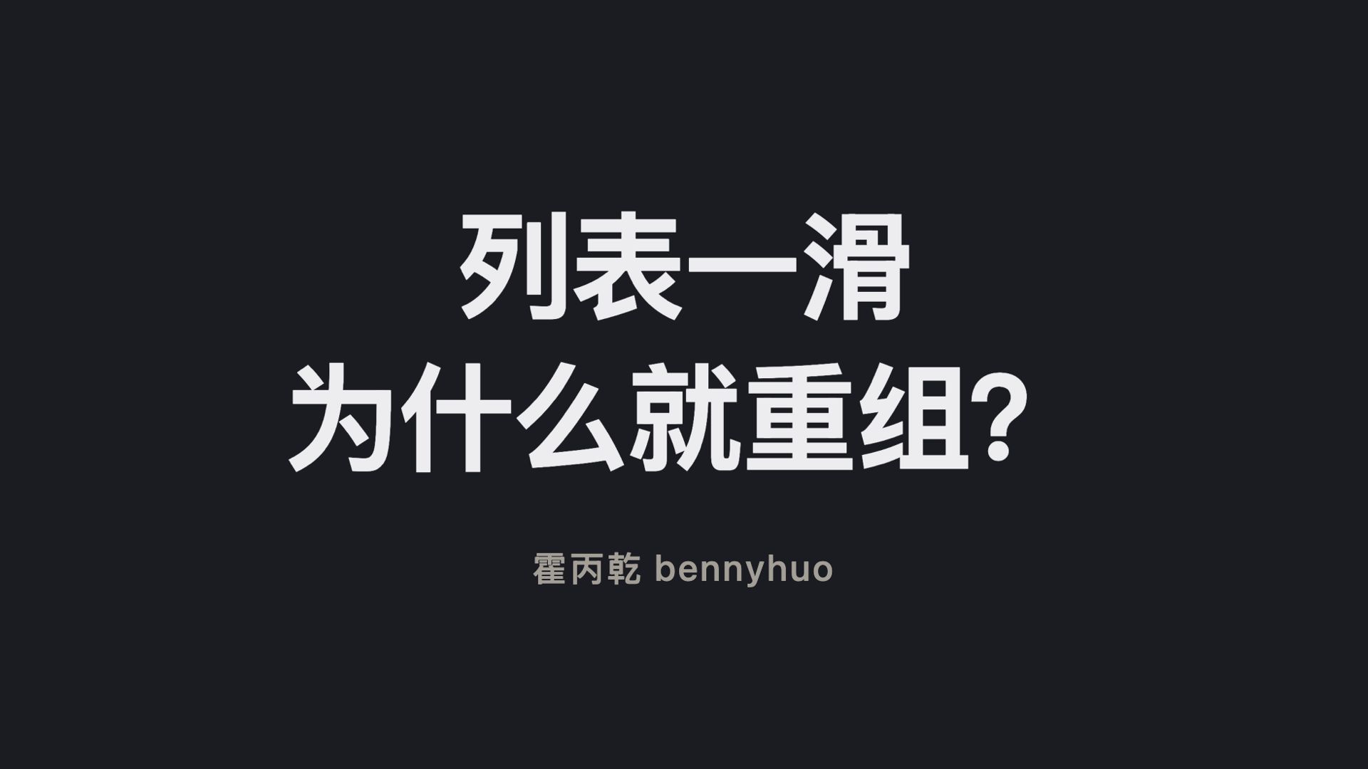 让 Compose 频繁重组的小技巧